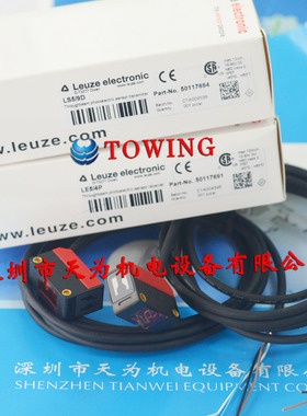 【正品-质保一年】德国劳易测LEUZE对射光电传感器LE5/4P+LS5-9D