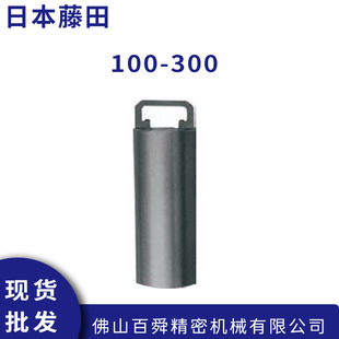正品 日本FUJITA藤田NO.2411系列陶瓷直筒规100 300原装