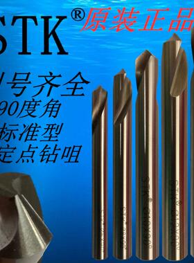 进口日本STK钴高速钢NC定点钻咀90度标准型钻头TD2306系列原装货