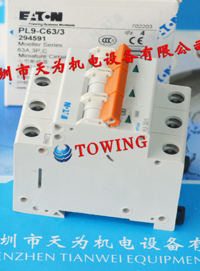 【正品-质保一年】PL9-C63/3德国穆勒MOELLER断路器