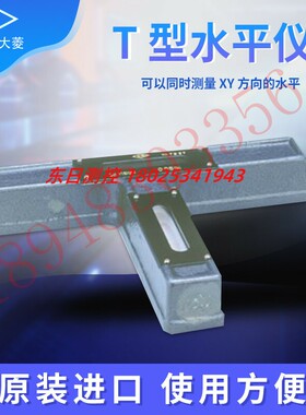 原装进口日本OBISHI大菱AL101 AL102 AL103 T型调节水平仪 水平尺
