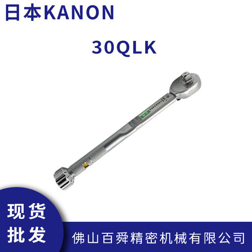 日本进口中村KANON扭力批QLK系列棘轮型扭力扳手30QLK