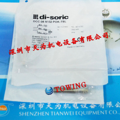 德国德硕瑞di-soric电感