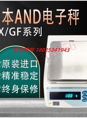 现货日本AND艾安德工业电