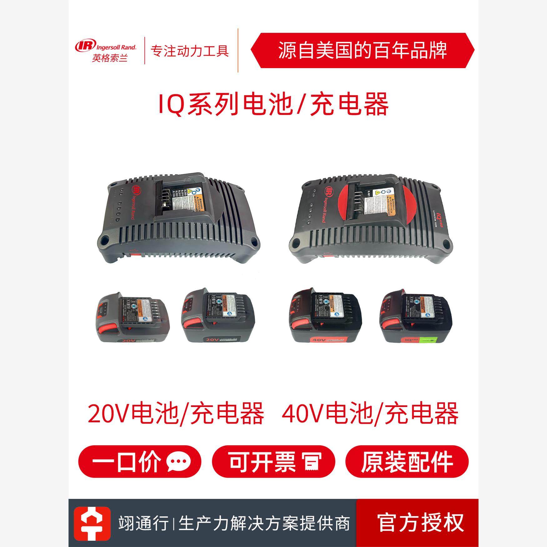 【正品】美国IR英格索兰