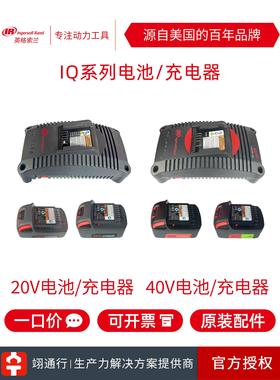 【正品】美国IR英格索兰拧紧枪原装锂电池BL2012充电器BC1121-AP1