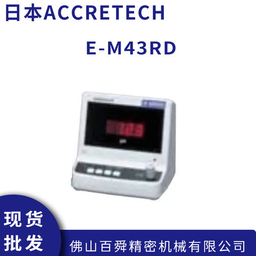 日本ACCRETECH东京精密E-M43RD位移指示计测量仪测微指示针