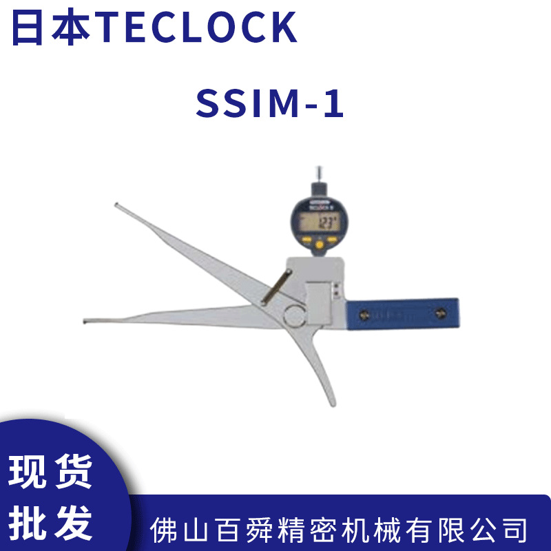 日本TECLOCK得乐带蓝牙内径测量深度内卡规SSIM-1数显式内径卡规