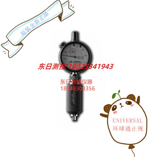 ?美国UNIVERSAL环球通止