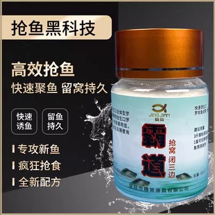 精简霸道粉黑坑抢鱼野钓鲫鱼罗非添加剂鲤鱼散炮工程鲫窝料诱鱼剂