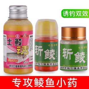 钓土鲮鱼饵料小药巨物土鲮诱蛋奶香野钓泰鲮斩鲮花生味诱鱼添加剂