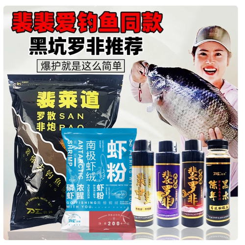 裴裴中小罗非大非散炮