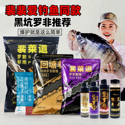 裴裴中小罗非大非散炮