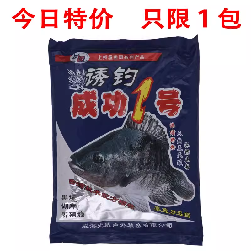 成功1号黑坑罗非饵料钓鱼鸭饲料图片