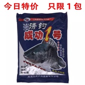 光威成功一号罗非颗粒粉料饵料腥香果香大福寿肝味罗非窝料鸭饲料