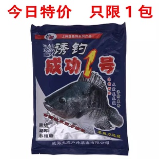 光威成功一号罗非颗粒粉料饵料腥香果香大福寿肝味罗非窝料鸭饲料