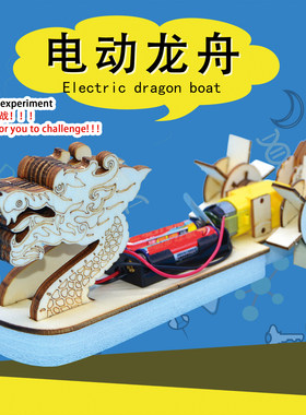 电动龙舟邢老师空气动力快艇