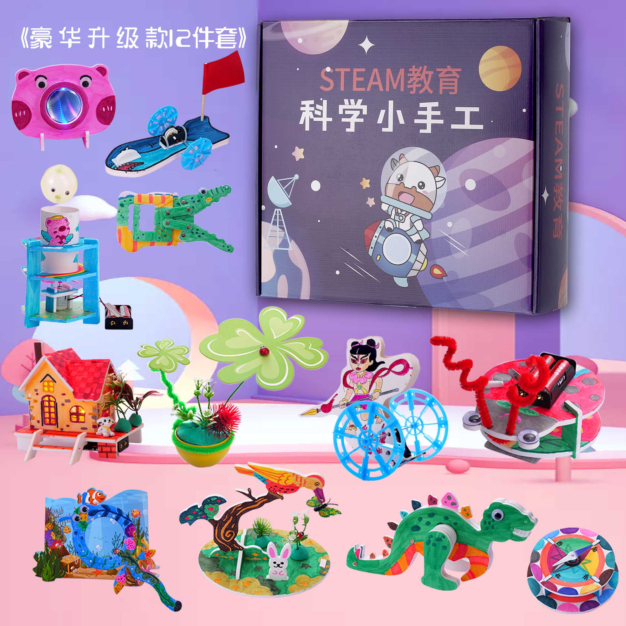 儿童科学中性整套装小学生玩具幼儿园礼物小实验制作手工diy材料