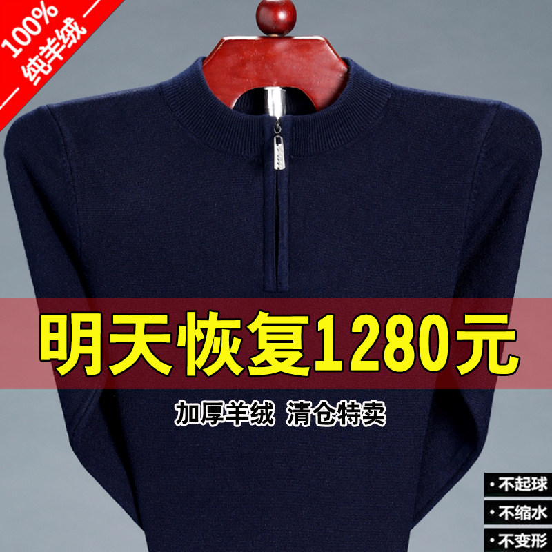 WINTER ORDOS CASHMERE SWEATER MENS 100 PURE CASHMERE SWEATER LARGE SIZE THICKENED WARM MIDDLE-AGED AND ELDERLY SWEATER