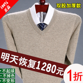 男士 V领打底针织衫 圆领加厚羊毛衫 鄂尔多斯市100羊毛衫 爸爸装 毛衣