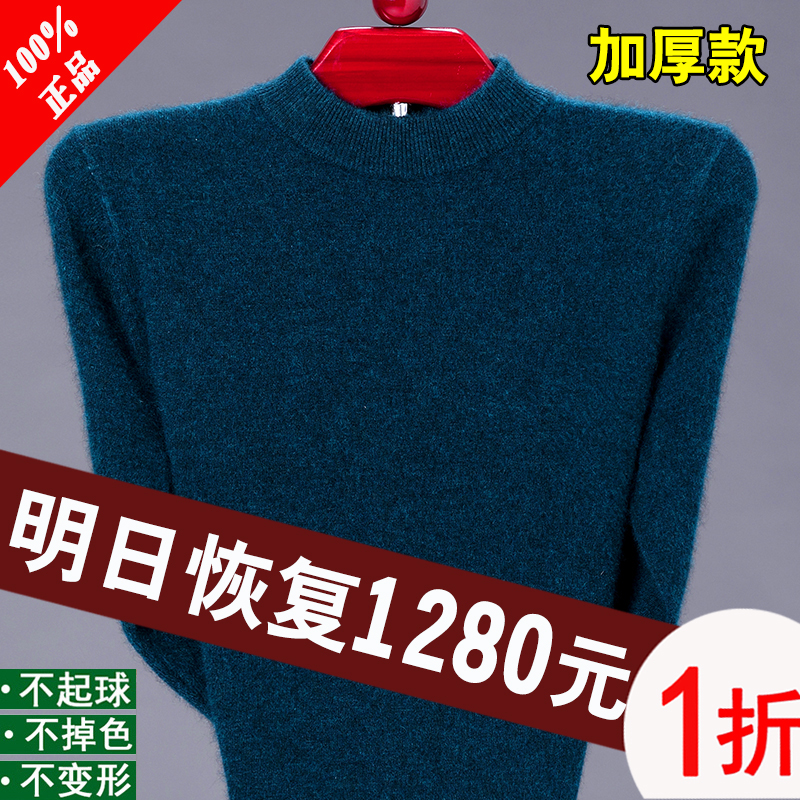 保暖抗寒！男圆领深冬纯羊毛