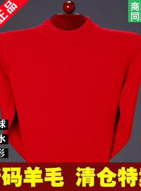 冬季本命年大红色加厚羊毛衫冬装中年男士保暖针织衫爸爸宽松毛衣