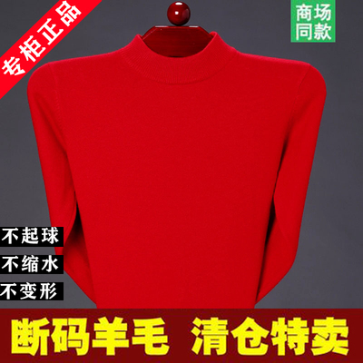 本命年大红色加厚羊毛衫保暖
