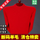 保暖针织衫 冬季 中年男士 冬装 爸爸宽松毛衣 本命年大红色加厚羊毛衫