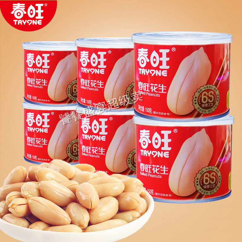 6罐装春旺咸花生150g山东临沂特产盐焗大粒香酥沂蒙油炸休闲零食