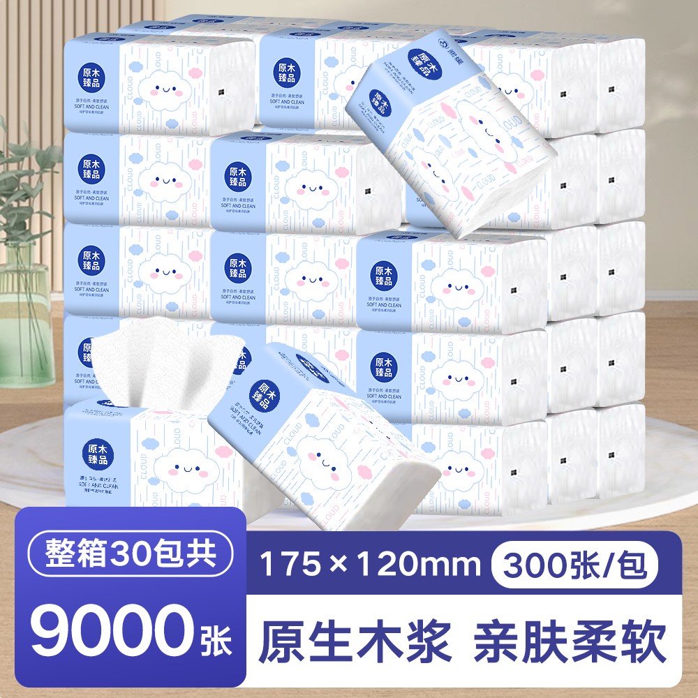 家用餐巾纸面巾纸擦手纸大包纸巾家庭实惠装抽纸可湿水卫生纸餐厅