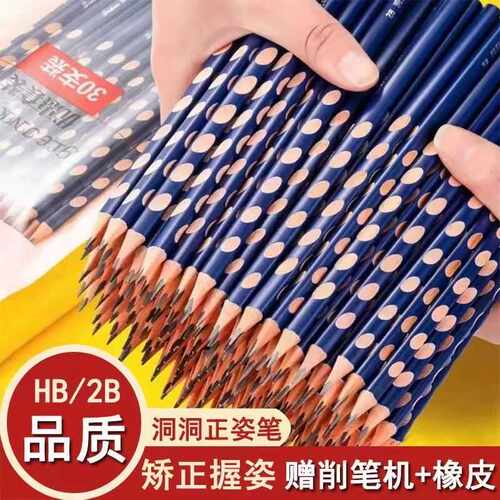正姿洞洞铅笔一年级专用三角杆不易断无铅毒hb日常书写2B考试文具