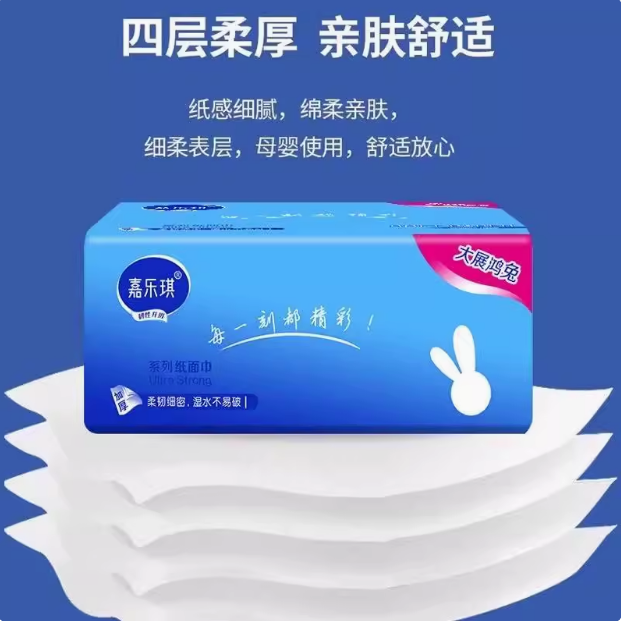 家用抽纸高级擦手纸可湿水纸巾实惠装餐巾纸优质清洁纸原木卫生纸
