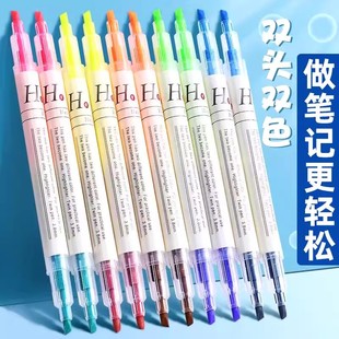笔记标记护眼荧光笔小学生专用划重点记号笔彩色初中生做笔手账笔