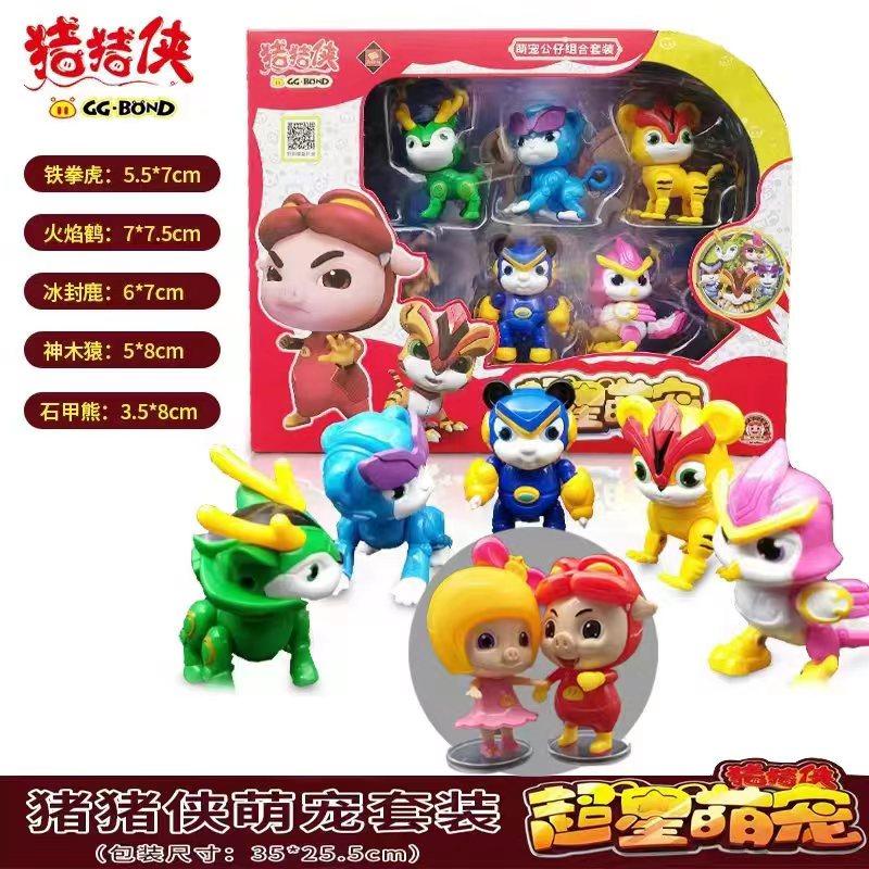 猪猪侠菲菲萌宠阿五益智生日礼品铁拳虎石甲熊冰封鹿迷你儿童玩具,玩具/童车/益智/积木/模型,儿童机器人/变形玩具,淘宝优惠券,粉丝福利购,淘宝优惠卷