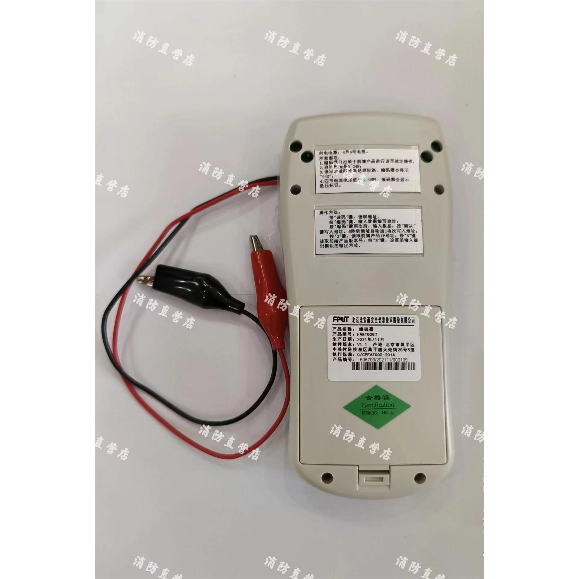 热销北京法安通FANT6067电子编码器报警按钮输入出模块探测器烟感