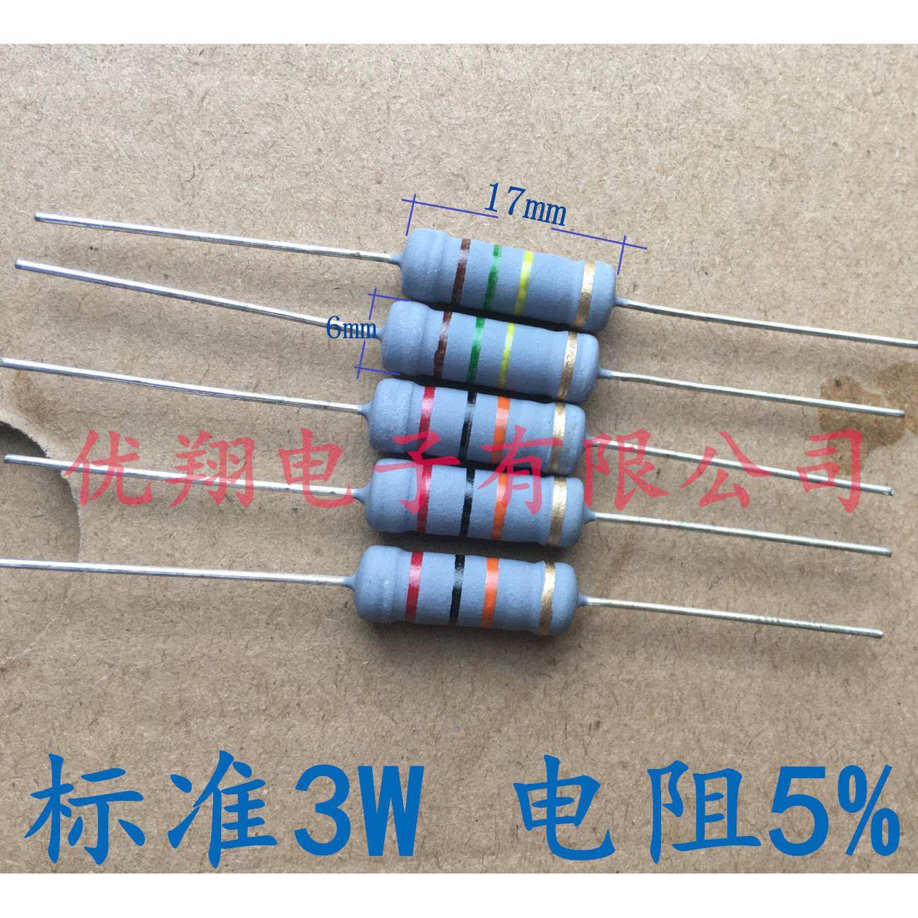 热销碳膜氧化膜电阻 标准3W 0.1R0.15R/0.22R/0.27R/0.33/0.47~0.