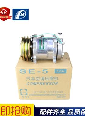热销全新汽车货车卡车508 SE5H14空调压缩机制冷泵压板式压缩机总