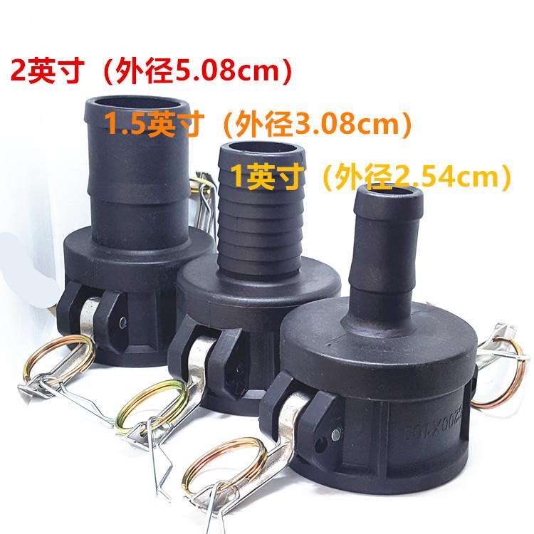 热销包邮吨桶快速接头粗丝A型+C型软管接头IBC吨桶配件吨桶塑料接