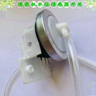 Q1098S水位传感器开关 easy60W 热销适用小天鹅洗衣机TB80 8268HR