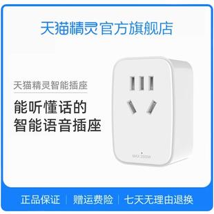 热销天猫精灵鸿雁智能插座wifi手机远程遥控制语音定时开关多孔转