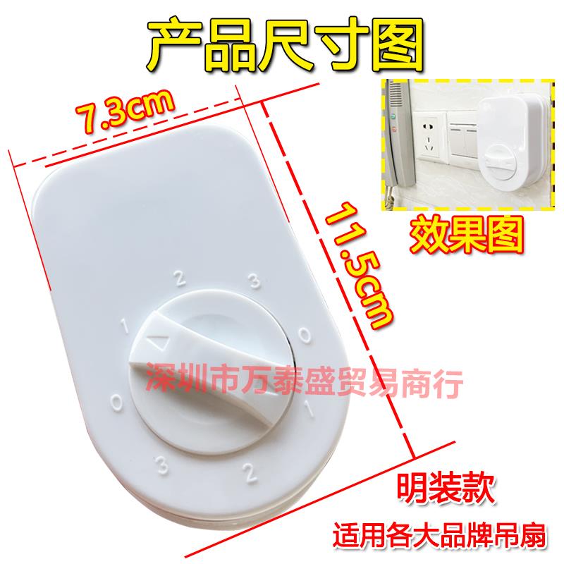 热销通用型风扇调速器配件大功率吊顶扇吸顶风扇调速开关档位变速