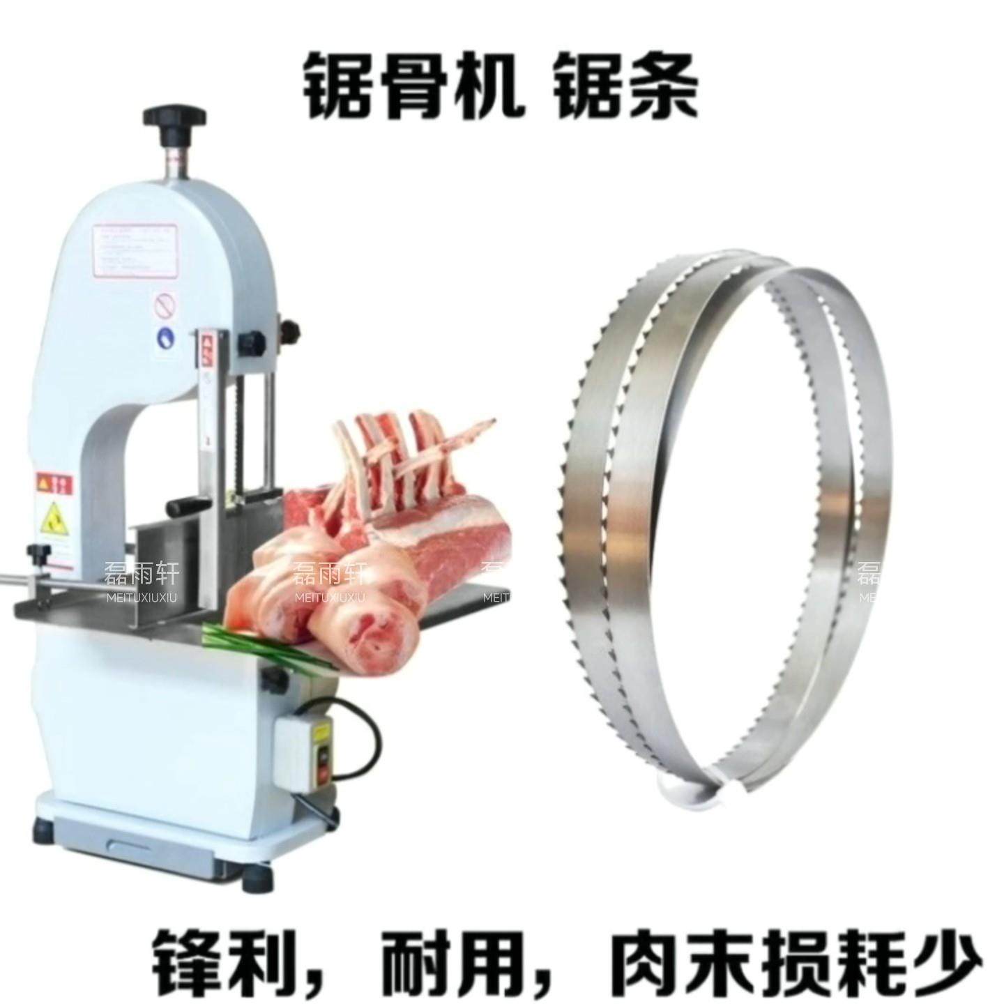 热销250锯骨机专用锯条切骨机进口1650食品锯片1200.1670.170冻肉,五金/工具,机用锯条,淘宝优惠券,粉丝福利购,淘宝优惠卷
