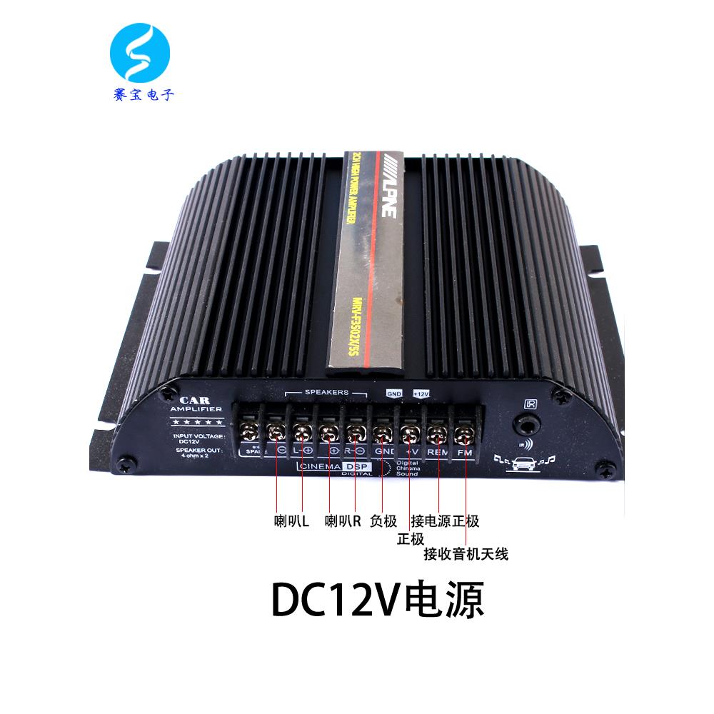 热销车载功放机12V大功率汽车改装音响喇叭数字HIFI宣传发烧FM双