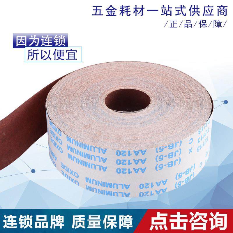 热销4寸手撕砂布卷砂纸软布砂带卷木工金属车床打磨抛光除锈工具,五金/工具,其它漆工工具,淘宝优惠券,粉丝福利购,淘宝优惠卷