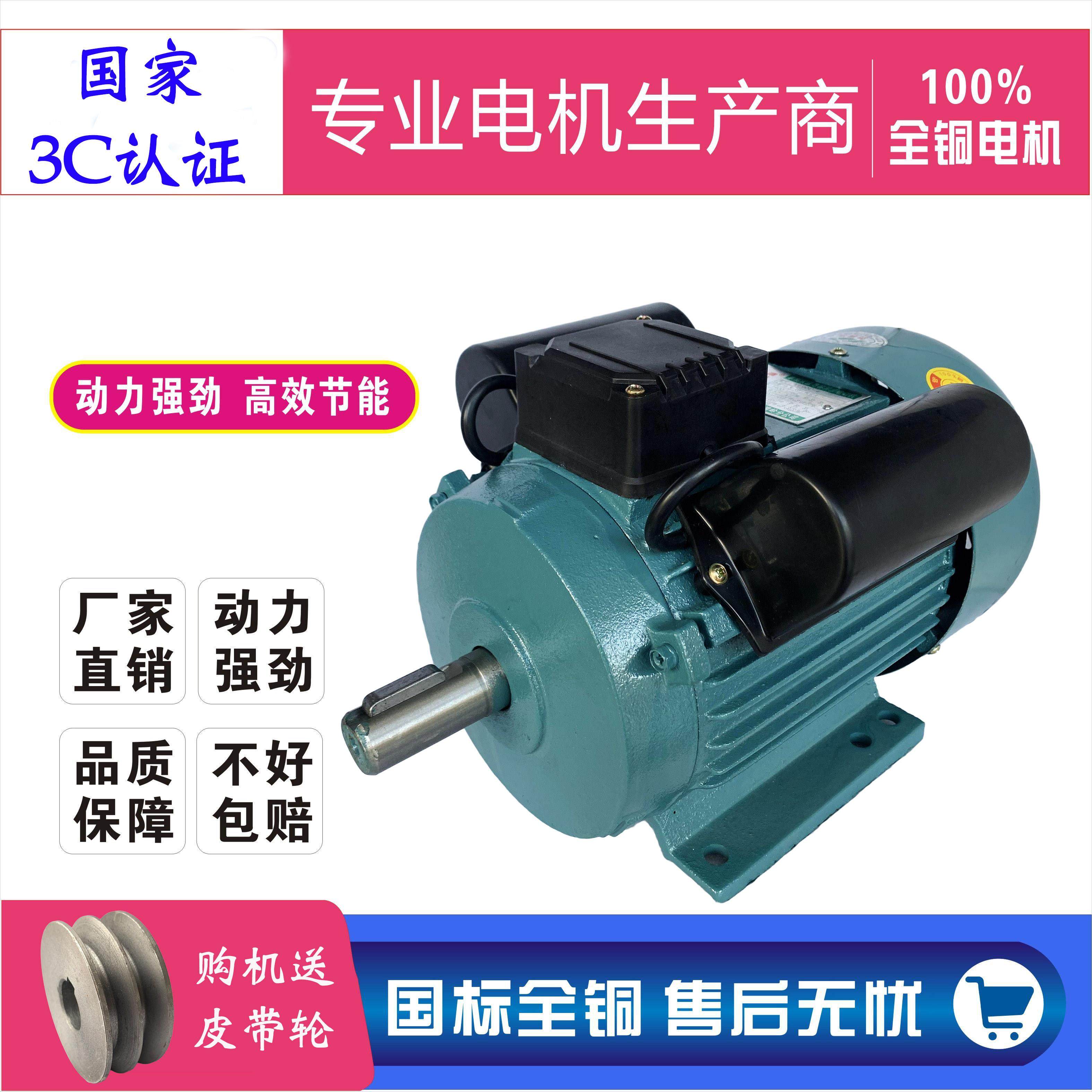 热销220V铜线 线单相马达两相3KW高速0.37/1.1/0.75/4千瓦2.2低速,五金/工具,电动机,淘宝优惠券,粉丝福利购,淘宝优惠卷