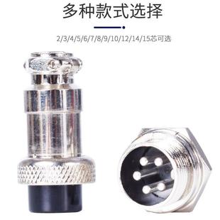 热销航空插头插座GX12 20mm电缆连接器