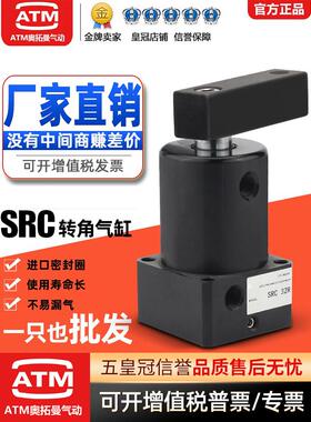 热销SRC气动转角90度下压夹紧旋转气缸ACK25-32/40/50/63-90L/R/1