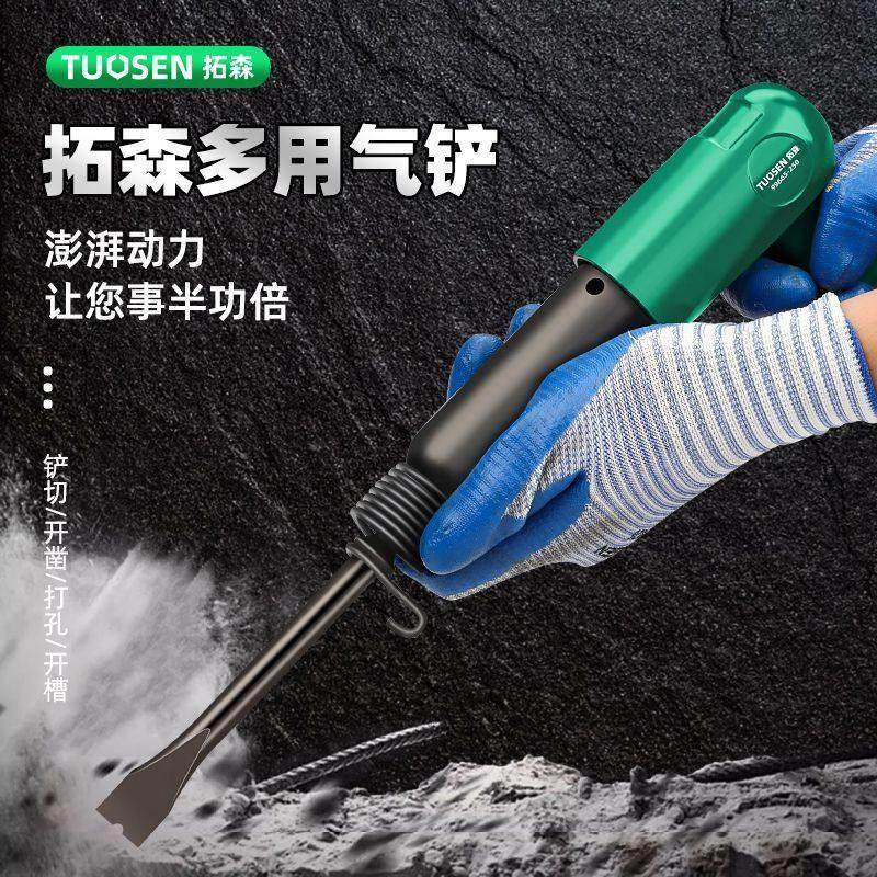 热销德国进口多功能气铲风铲气动锤250大马力冲击镐除锈铲刀气锹,五金/工具,气铲/气锹,淘宝优惠券,粉丝福利购,淘宝优惠卷