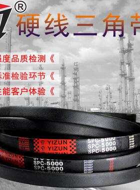 热销一尊硬线三角带传动带SPC4900/4970/5000/5030/5070/5200高速
