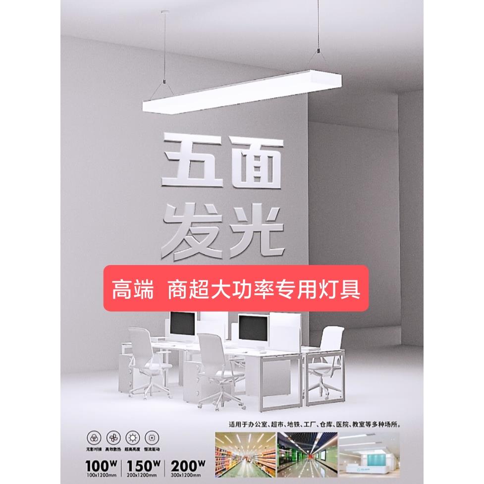 热销串联LED长条五面发光方通办公灯照明吊线灯led 5/7宽100W54瓦